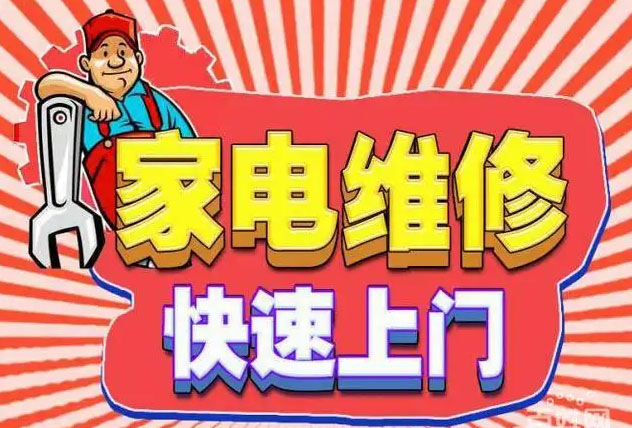 西城金融街凯度燃气灶维修
